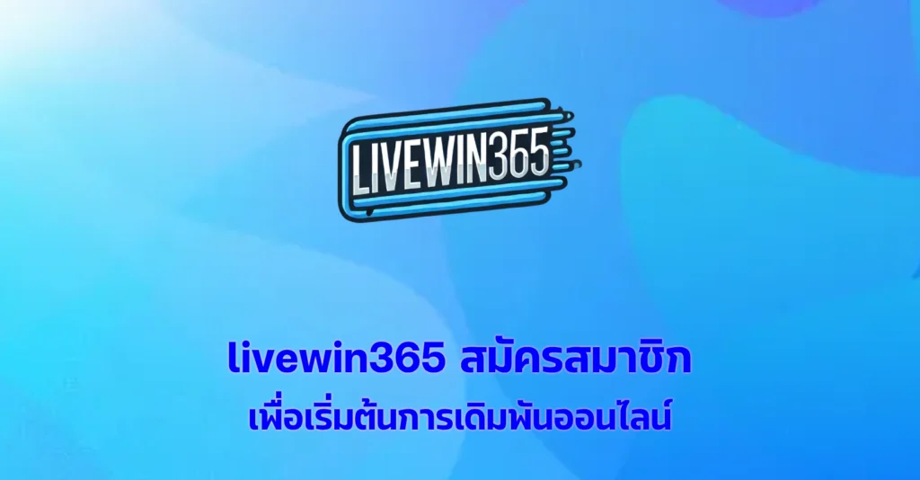 livewin365