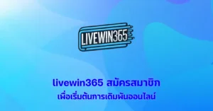 livewin365