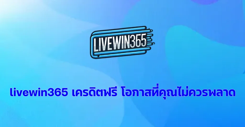 livewin365
